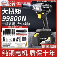 【臺灣保固110V可用】鋰電扳手無刷電動扳手大扭力電板手沖擊充電風炮架子工汽修鋰電  露天市集  全臺最大的網路購物市集