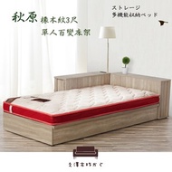 [特價]床組【UHO】秋原-3尺單人百變床墊組(床墊+床架)紅色(偏軟)
