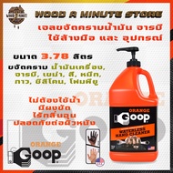 ORANGE GOOP น้ำยาทำความสะอาดมือ เจลล้างมือ จาก USA / น้ำยาล้างคราบน้ำมัน น้ำยาล้างจารบี น้ำยาล้างหมึ