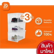 Value Set 3 Pieces Shoe Box Sneaker pro Klear Clear Color Plastic Khun P