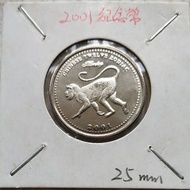 2001年中國十二生肖紀念幣