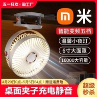clip fan fan portable desktop clip fan charging small fan mute office table usb dormitory bed clip portable clip