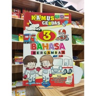 Smart Dictionary Book in 3 Illustrated Languages - For Elementary Schools, Middle Schools and Genera