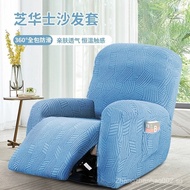 SG Chivas Regal Sofa Cover Single Thickened Recliner All-Season Anti-Cat Scratch Full Wrap Universal