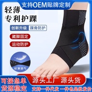 Ankle Protector Fixed Belt Cross Ligament Protector Foot Protector Foot Protector