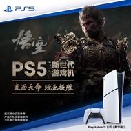 索尼（SONY）PS5 PlayStation5（轻薄版 1TB）数字版 国行PS5游戏机 PS5slim