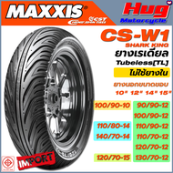 ยางนอก รถมอเตอร์ไซค์ MAXXIS CHENG SHIN TIRE (CST) CS-W1 ขอบ10",12",14",15" ยางเรเดียล Tubeless ไม่ใช
