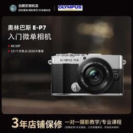 二手Olympus/奧林巴斯EP7EP5E-P7學生入門級高清數碼微單相機