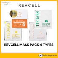 REVCELL Vita Collagen Full Face Lifting Up Mask 5 Sheets