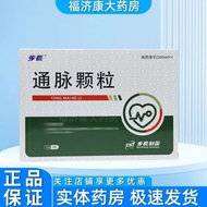 Step Changtong Pulse Granules 10g * 9 Bags/Box Valid Until May 2026 12.16