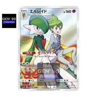 PTCG POKEMON CARD [VER.2019] [Gallade CHR] [艾路雷朵 CHR] SM11b 057/049 CHR [Japanese] [GEN' 90]