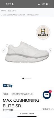 Skechers 39碼 白色鞋 護士鞋 白波鞋 白鞋