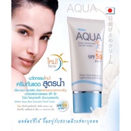 ครีมกันแดดมิสทินสูตรน้ำ Mistine Aqua Base Sunscreen Facial Cream 20gEXP:05/23