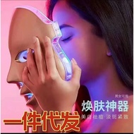 Ready Stock Photon Skin Rejuvenation Instrument Face Mask Beauty Instrument Household Facial Mask Instrument Facial Beauty Salon