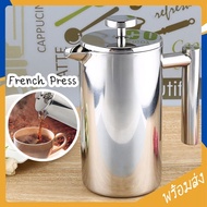 MITI4 พร้อมส่ง French Press กาชงกาแฟ 350ml เหยือกชงกาแฟ ที่ชงกาแฟ เครื่องชงชากาแฟสแตนเลส ST085
