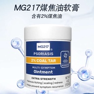 ✲in stock U.S. Imports MG217 with 2 Coal Tar Ointment Cowhide Moss Silver Scrap Special No Hormone