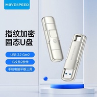 [Speed Moving] YC Yucun Fingerprint Lock 1TB Solid State U Disk Encrypted USB3.2 Type-C Transmission
