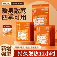 Baby Warmer Body Warmer Heating Compress Patch Baogong Waist Warmer Abdomen Cold Protection Aunt Han