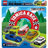 < Jingfu > Tomei Car Really Smart Puzzle (Q) Daxin Bookstore