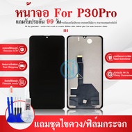 LCD Display หน้าจอ P30 Pro LCD P30 Pro หน้าจอ+ทัชสกรีน P30 Pro หน้าจอ P30pro