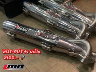 ท่อW125-59ชัก5 4วาว LMN🇹🇭