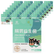 DOG CAT STAR 汪喵星球 腸胃益生菌 犬貓適用  腸道健康/原味  30包  2盒