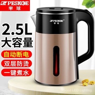 Hemisphere （PESKOE）Kettle Kettle Electric Kettle Automatic Power off Insulation Large Capacity Household Fast Kettle Kettle Constant Temperature Kettle Travel Portable Kettle