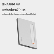 SHARGE | เคสมากเน็ตสำหรับ SSD M.2 NVMe แบบ Magsafe
