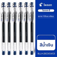 Pilot | 6 Pcs PILOT เจลปากกา HI-TEC-C Financial Accounting ปากกาพิเศษ BLLH-20C3/C4/C5 ดีมาก 0.25/0.3