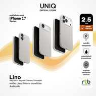 UNIQ Lino เคสซิลิโคนสำหรับ iPhone 17/17 Air/17 Pro/17 Pro Max (วงแหวน MagClick™)