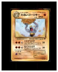 2000 壞怪力 Dark Machoke 寵物小精靈 PTCG 日版 067 寶可夢卡 Pokemon Cards