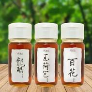 常溫-嘉年華免運組【蜂巢氏】龍眼蜂蜜+玉荷包蜜+百花蜜700克-3入