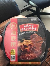 海底撈麻辣嫩牛自煮火鍋套餐 $45