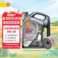 壳牌（Shell）光影版灰壳 5W-30 SP 4L 保养套餐 养车保养 机油+机滤+工时