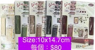 現貨：多款JIGSAW PUZZLE日版宮崎駿吉卜力動畫系列150&126塊專用浮雕砌圖框 #龍貓#千與千尋#魔女宅急便#天空之城#崖上的波兒#哈爾#風之谷#夢幻街#歲月的童話#貓之報恩#幽靈公主… 