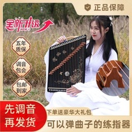Zhoukou Yuange Trading Co., Ltd. Sheng Linglong Guzheng Finger Training Device Piano Code Version 21
