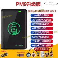 【品質認證】🗑出清倒數🗑 加強版門禁 讀卡機 門禁卡複製 門禁讀卡機 nfc讀卡機  nfc讀寫器 讀卡器 門禁復卡器