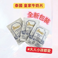 泰國皇家牛奶片 新包裝
