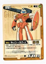 [GUNDAM]   日本正版機動戰士鋼彈大戰  U-14   ~ 1999年遊戲卡