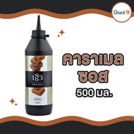 1883 คลาสสิคไซรัป ไซรัปผลไม้ 16 รสชาติ 1000 มล.(1883 CLASSIC SYRUPS 1000 ml.)