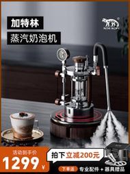 阿萊蔓 加特林蒸汽奶泡機 家用露營便攜式拉花神器咖啡奶泡打發器