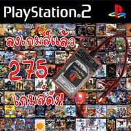 (PC/PS2) Play Via Genuine Hdd With 275 Games Plug And Now