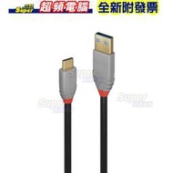 【全新附發票】LINDY ANTHRA USB 3.1 Gen2 C公to A公+PD智能電流晶片1m (36911)