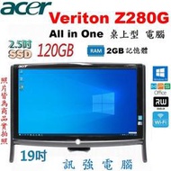 宏碁Veriton Z280G 19吋 All-in-one電腦、120GB SSD固態儲存碟、2G記憶體、DVD燒錄機