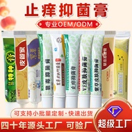Mosquito Bites Anti-itch Cream Anti-itch King Antibacterial Cream Skin Itching Anti-itch Cream Anti-