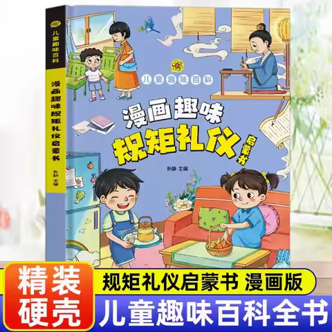 New Comic Fun Rules and Etiquette Enlightenment Book Cultivate Kids Children's Etiquette Habits Guid