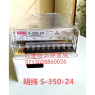 Taiwan MEAN WELL MEAN WELL Switching Power Supply S-350-24 AC220V-DC24V/14.6A 350W