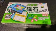 全新大富翁磁石三用棋