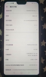 95% new 華為 HUAWEI P20 LITE 4GB RAM + 64GB memory
