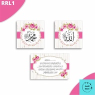 Calligraphy Wall Decoration Home Room Decoration Shabbychic Words of Allah - RRL